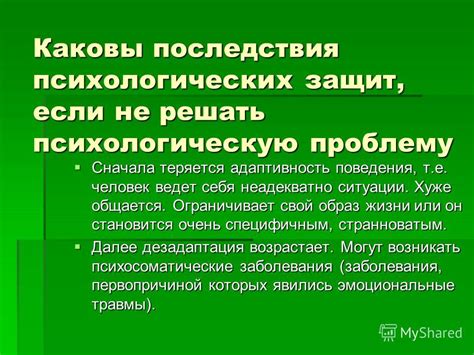 Искоренить заблуждение: лучше сначала решать проблему