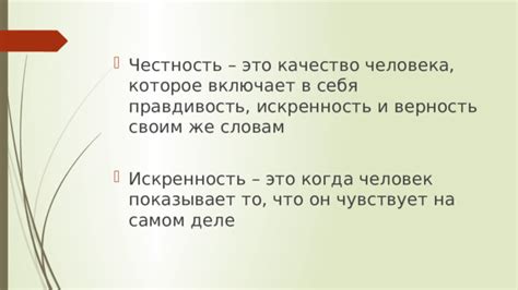 Искренность и верность: ценности, цепляющие взрослых