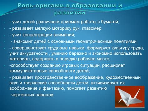 Искусство в образовании и развитии