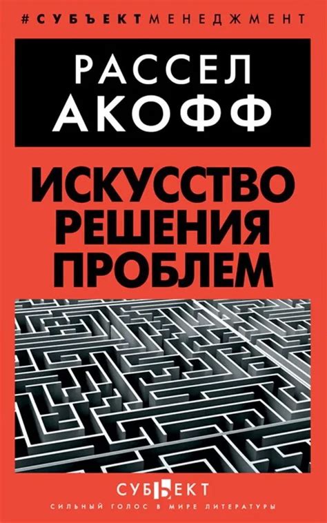 Искусство использования сновидений для решения проблем