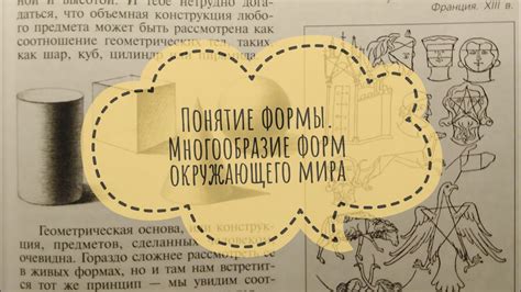 Искусство и восприятие окружающего мира