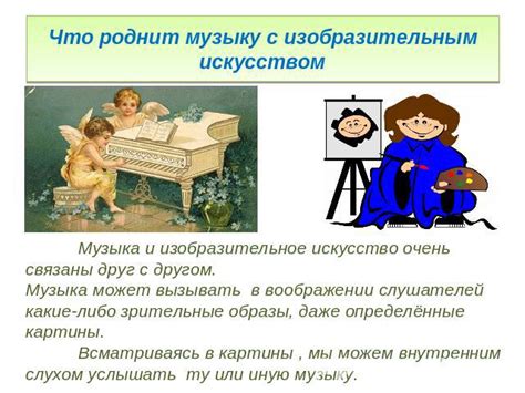 Искусство и музыка связаны с числом 726