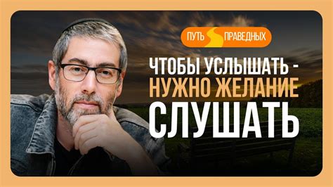 Искусство слушания: как влиять словами?