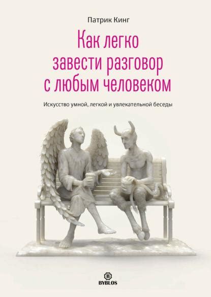 Искусство увлекательной прозы: как слова сплетаются и создают ощущение объятий в мире сновидений