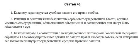 Иск неимущественного характера: суть и значения