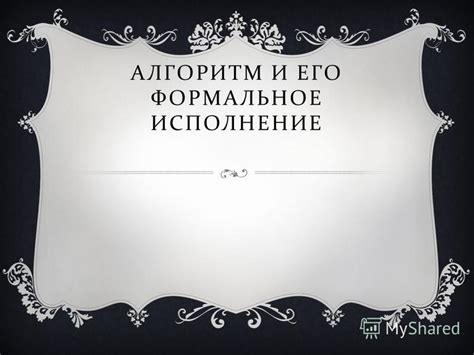 Исполнение алиментной задолженности: последовательность действий