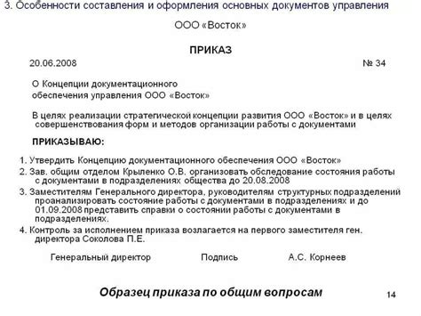 Исполнение договора: примеры практических действий