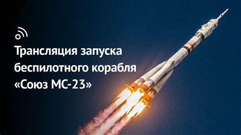 Исполнение желаний: тайный смысл крушения беспилотного корабля в соннике