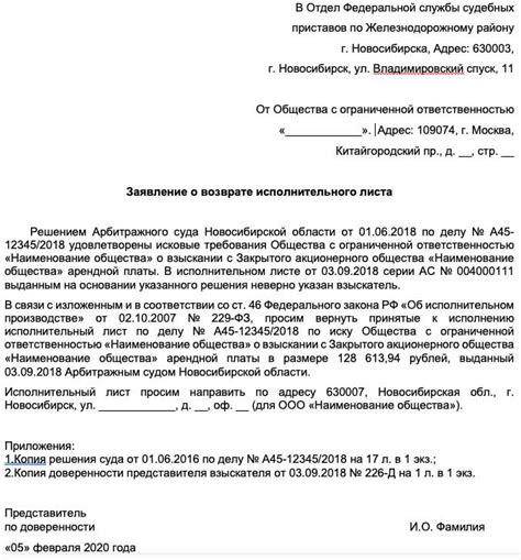 Исполнительный документ окончательно получен: что делать дальше?