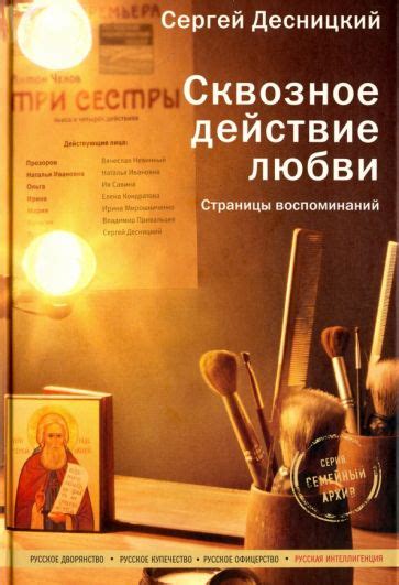 Использование воспоминаний о прежней любви для развития духовности и самопознания