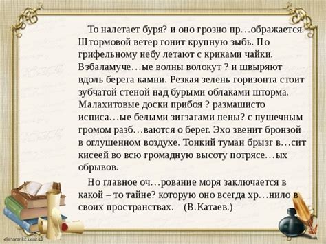 Использование выражения "по грифельному небу" в литературе