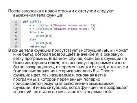 Использование выражения "с новой строки"