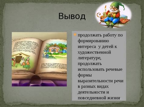 Использование выражения в повседневной речи и литературе