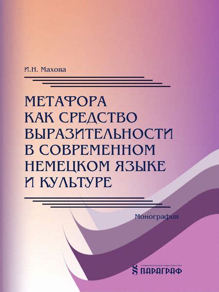 Использование выражения в современном языке и культуре