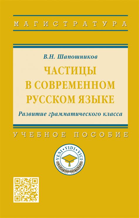 Использование в современном русском языке