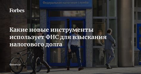 Использование гир бо ФНС для налогового контроля