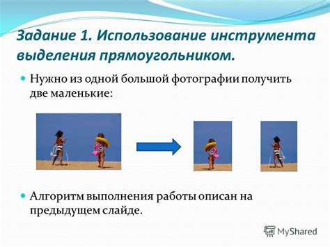 Использование графического выделения в фотографии