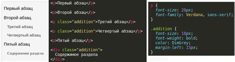 Использование класса CSS в HTML