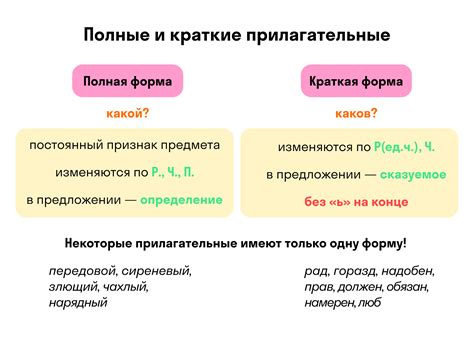 Использование кратких именительных прилагательных в поэзии и литературе