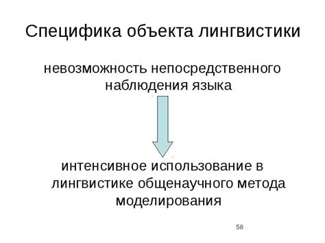 Использование кузури в лингвистике