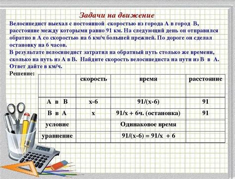 Использование математических моделей