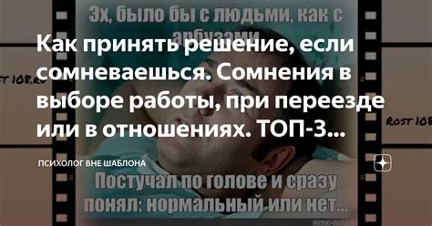 Использование метода "реализованного сновидения" в отношениях