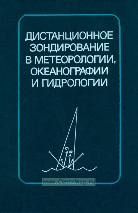 Использование метра водяного столба в гидрологии и метеорологии