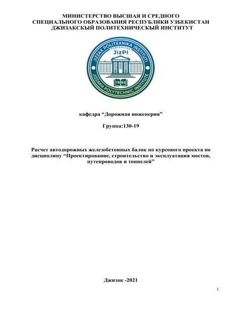 Использование нагрузки а11 и нк80 в разных отраслях