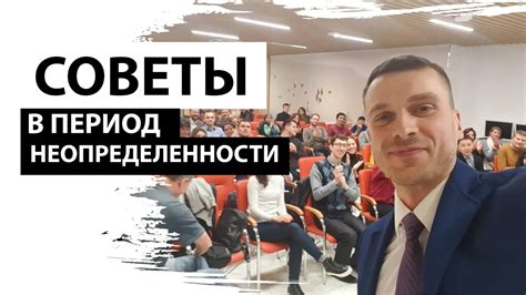 Использование неопределенности в бизнесе