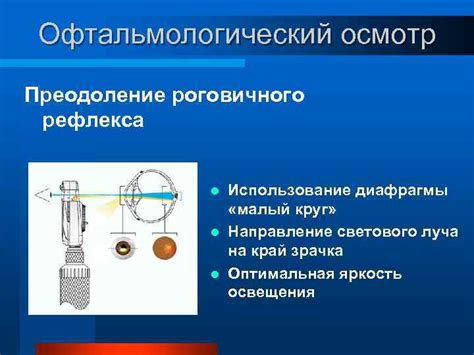 Использование открытой диафрагмы