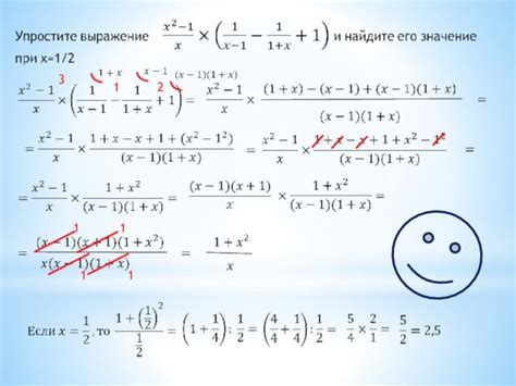 Использование подходящих формул и упрощение уравнения