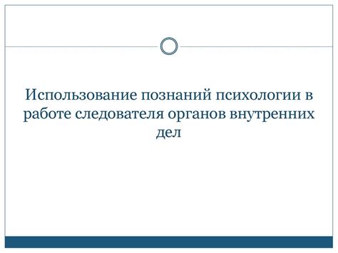 Использование познаний из снов о невысокой стоимости медикаментов для развития личности