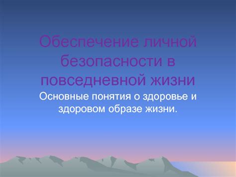 Использование понятия "маленький человек" в повседневной жизни