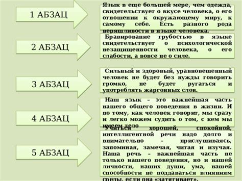 Использование понятия "по большей мере" в речи