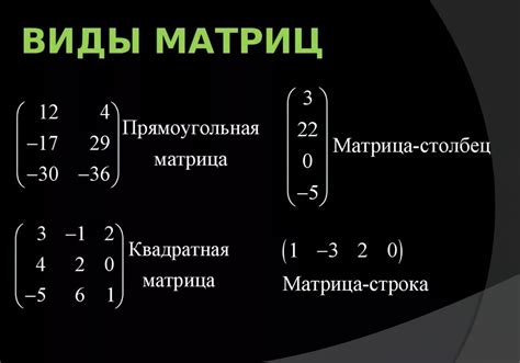 Использование приведенной матрицы в линейной алгебре