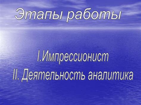 Использование различных методов и приемов