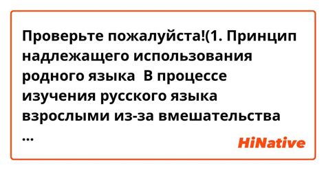 Использование родного языка развивает самовыражение и творческие способности