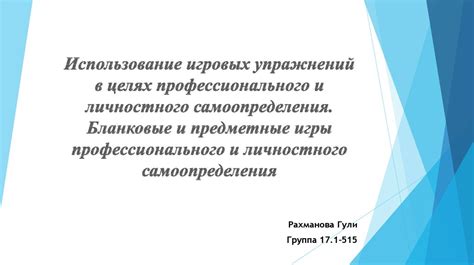 Использование сна в целях самоанализа и личностного развития