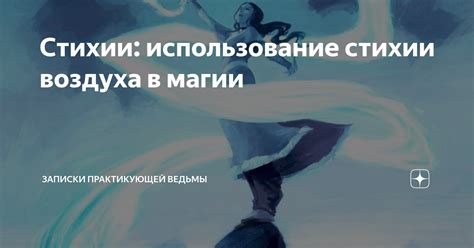 Использование сновидений о бушующей стихии для прогнозирования предстоящих событий