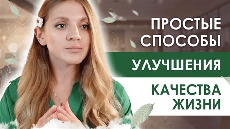 Использование снов для улучшения жизни и саморазвития