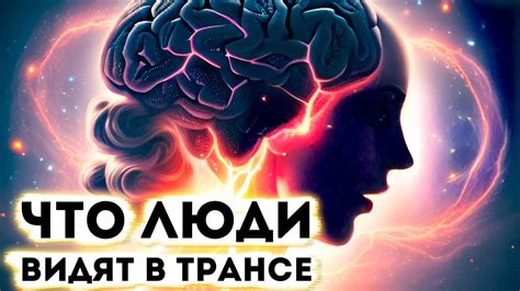 Использование снов о грязных тропах ярости для развития личности и познания себя