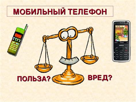 Использование снов о утере и обнаружении мобильного телефона в повседневной жизни