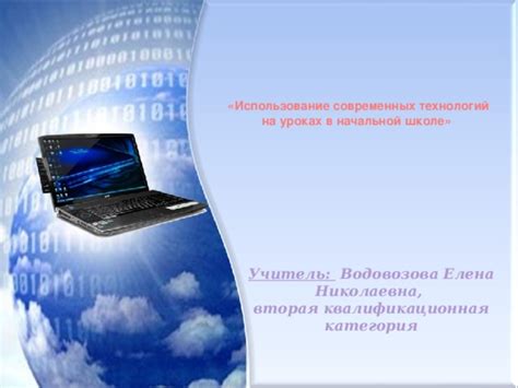 Использование современных технологий в ОВМ УМВД