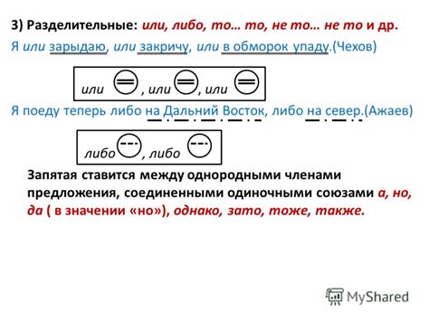 Использование союзов "или" и "либо"