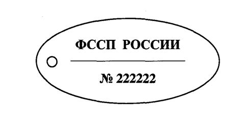 Использование специального жетона