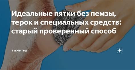 Использование специальных средств и продуктов