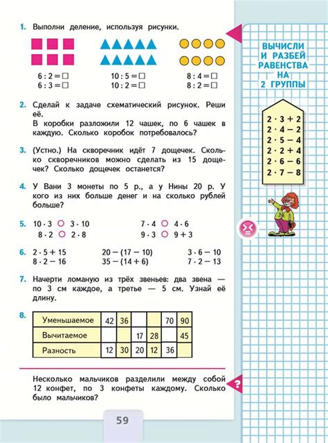 Использование схематического рисования в науке