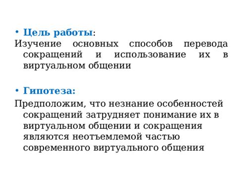 Использование термина в современном общении