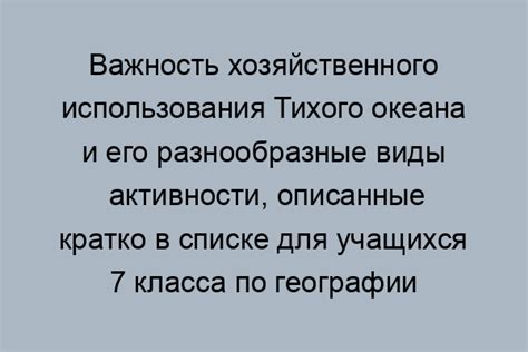 Использование тихого сапа в языке