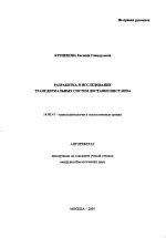 Использование трансдермальных систем доставки